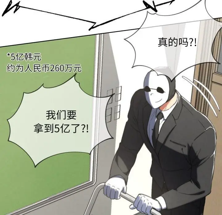 漫画《危险同学会》第68话第166张图