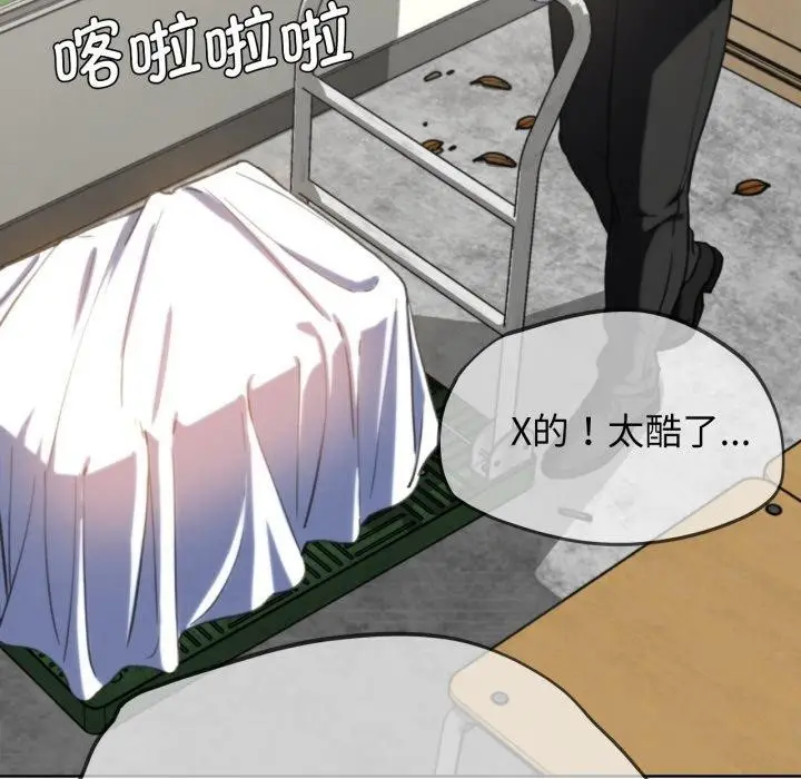 漫画《危险同学会》第68话第167张图
