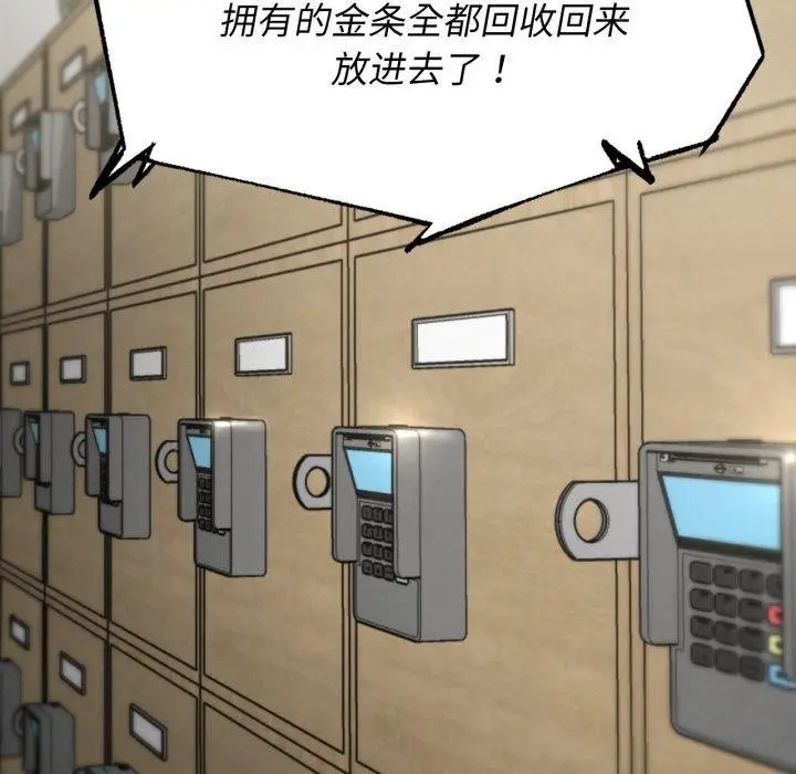 漫画《危险同学会》第68话第169张图