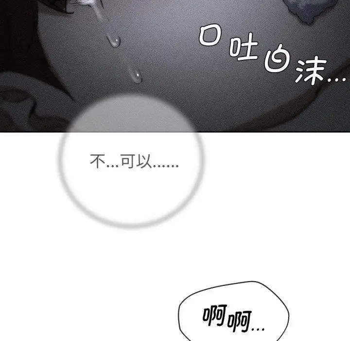 漫画《危险同学会》第68话第17张图