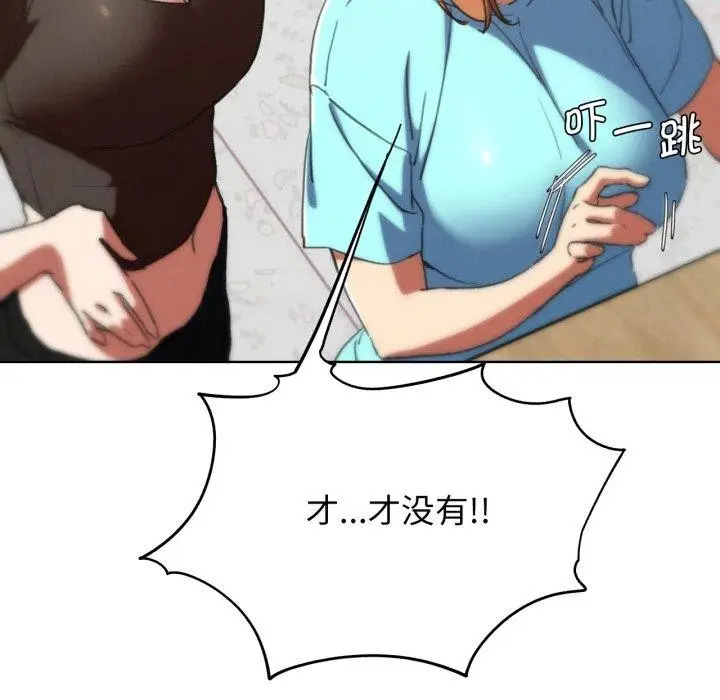 漫画《危险同学会》第68话第174张图