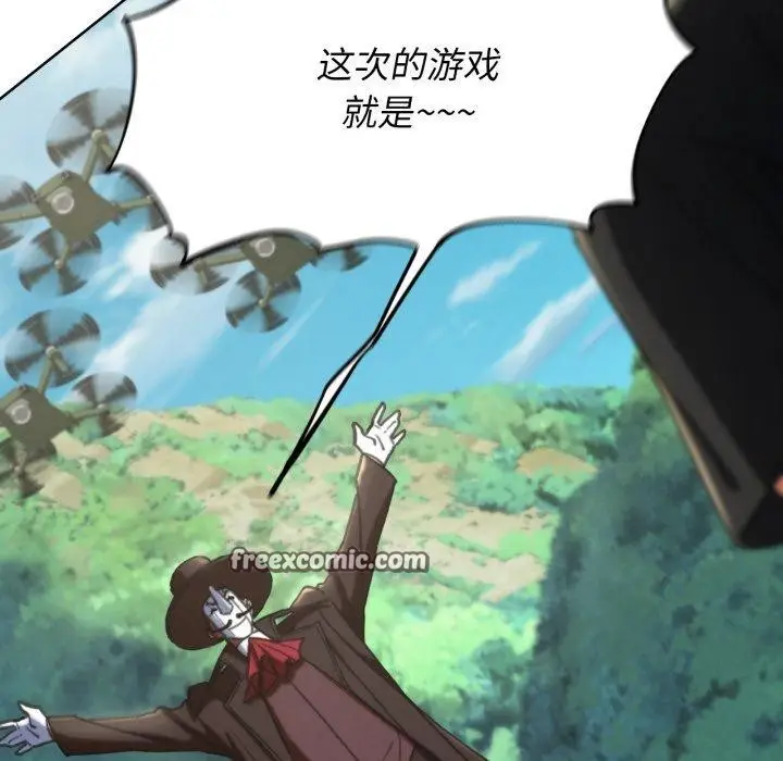 漫画《危险同学会》第68话第182张图