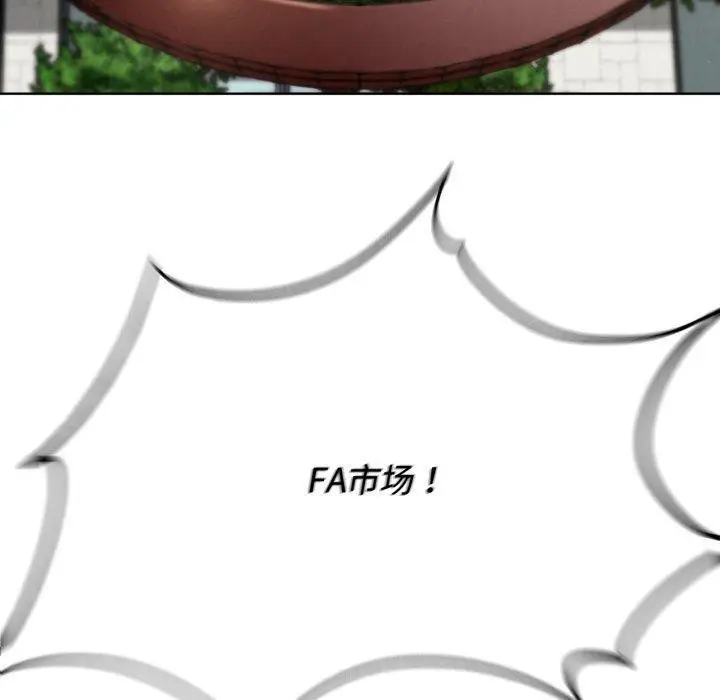 漫画《危险同学会》第68话第190张图