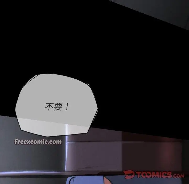 漫画《危险同学会》第68话第28张图