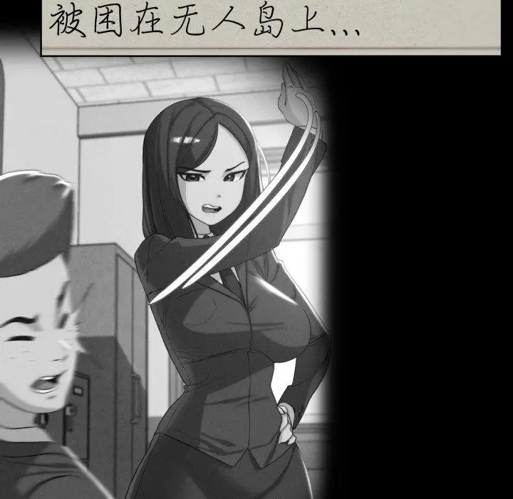 漫画《危险同学会》第68话第32张图