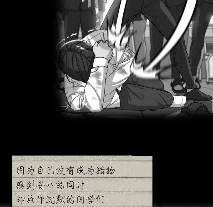 漫画《危险同学会》第68话第34张图