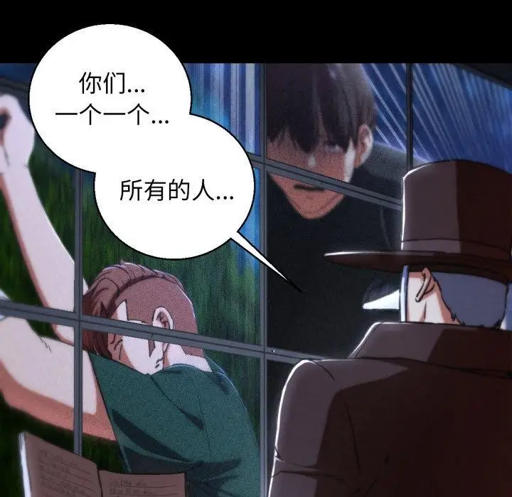 漫画《危险同学会》第68话第37张图