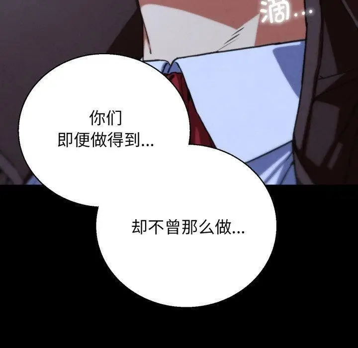 漫画《危险同学会》第68话第40张图