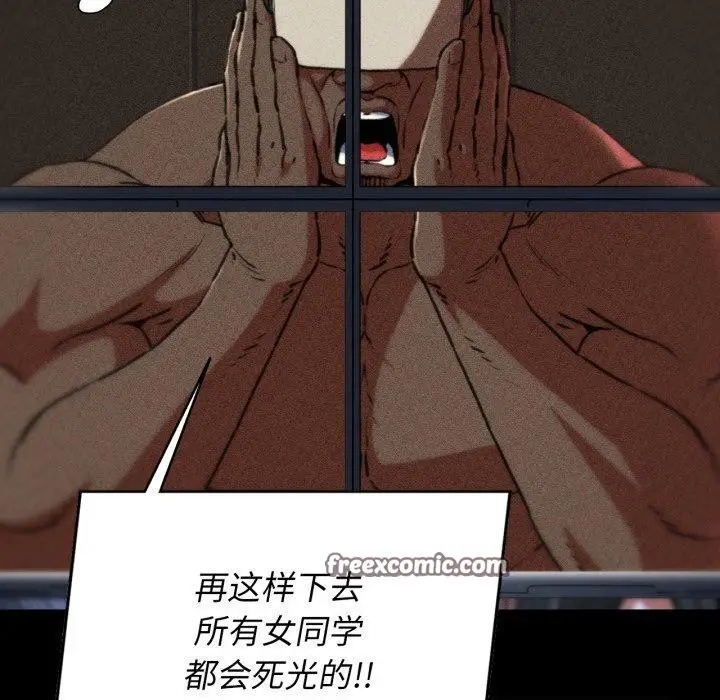 漫画《危险同学会》第68话第42张图