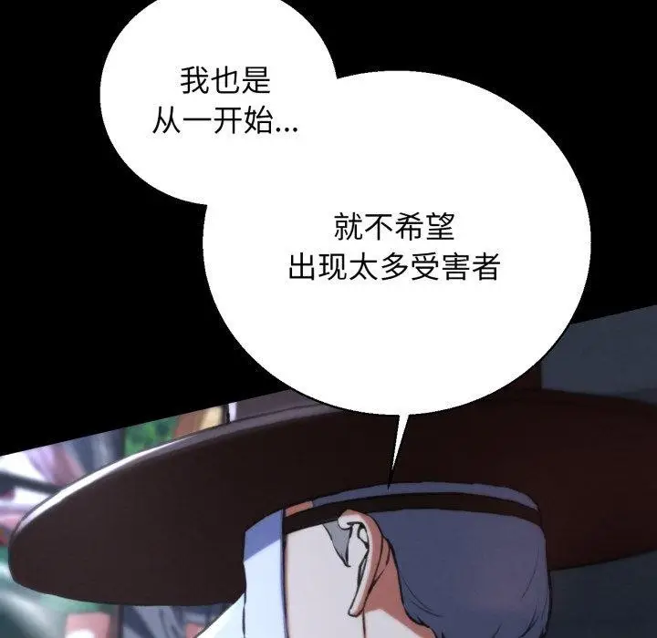 漫画《危险同学会》第68话第46张图