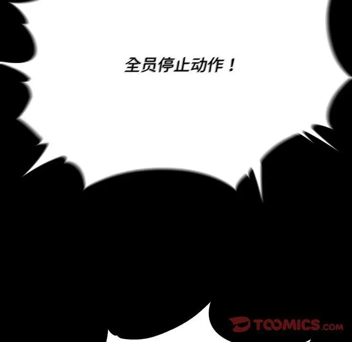 漫画《危险同学会》第68话第52张图