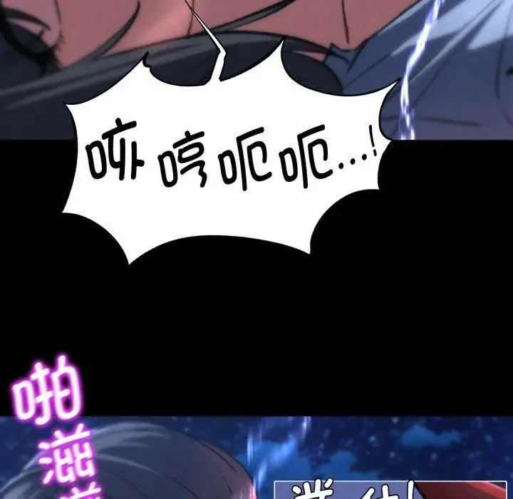 漫画《危险同学会》第68话第55张图