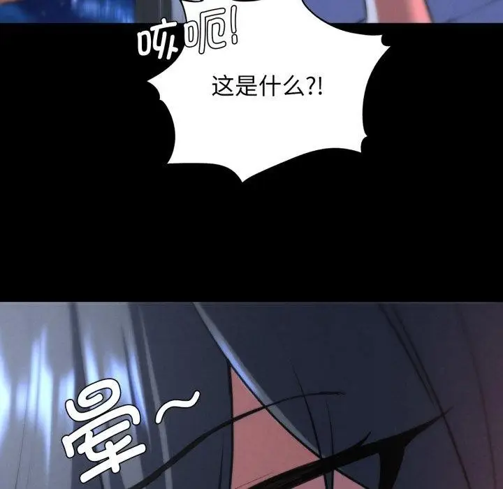 漫画《危险同学会》第68话第57张图
