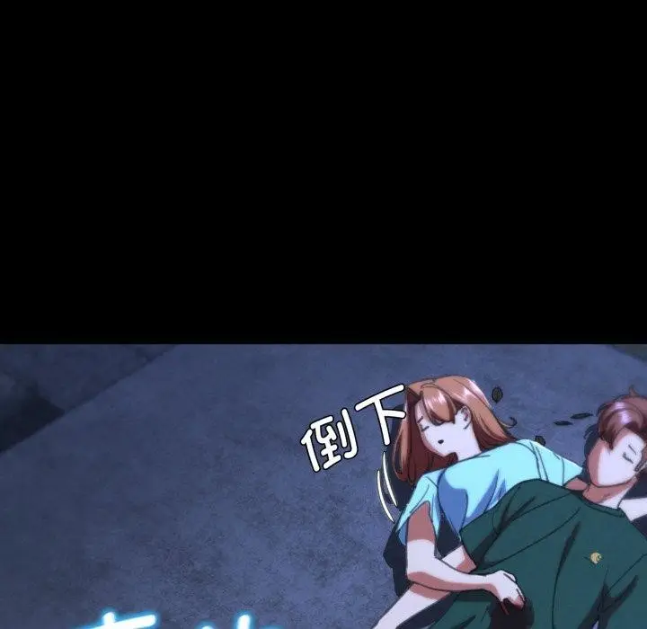 漫画《危险同学会》第68话第72张图