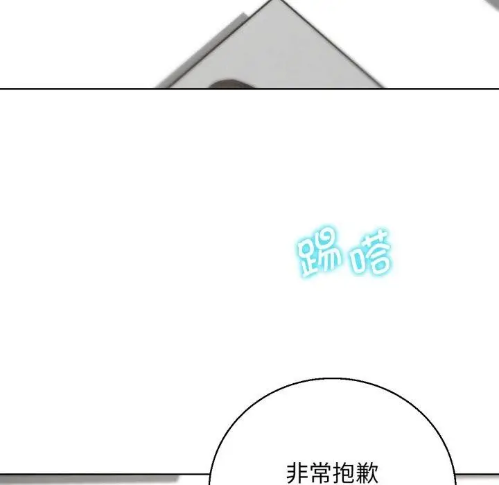 漫画《危险同学会》第68话第79张图