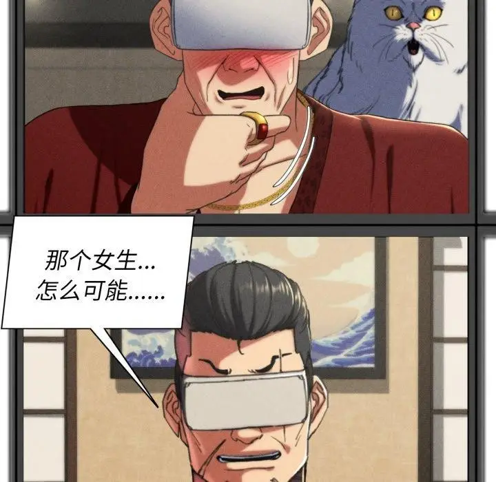 漫画《危险同学会》第68话第88张图