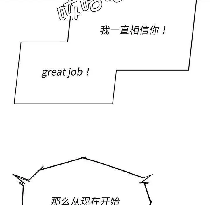 漫画《危险同学会》第68话第90张图