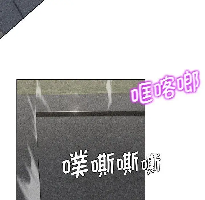 漫画《危险同学会》第69话第11张图