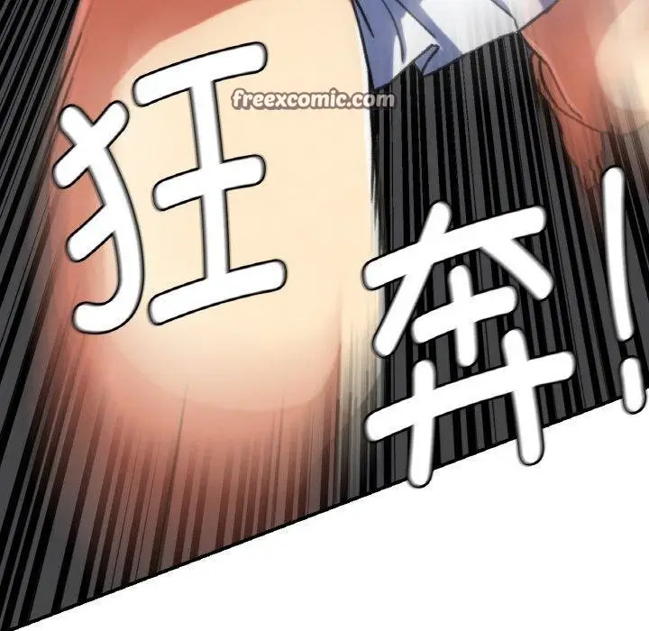 漫画《危险同学会》第69话第112张图