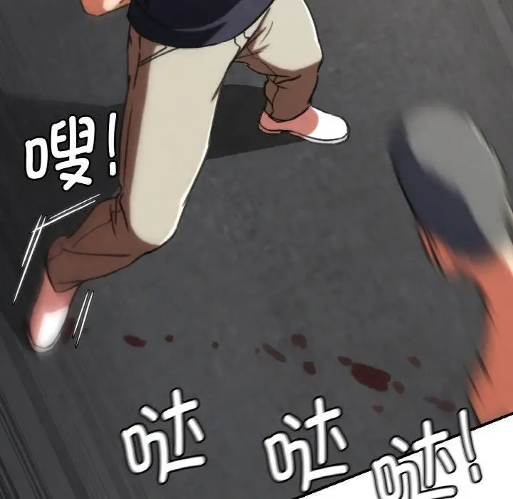 漫画《危险同学会》第69话第114张图