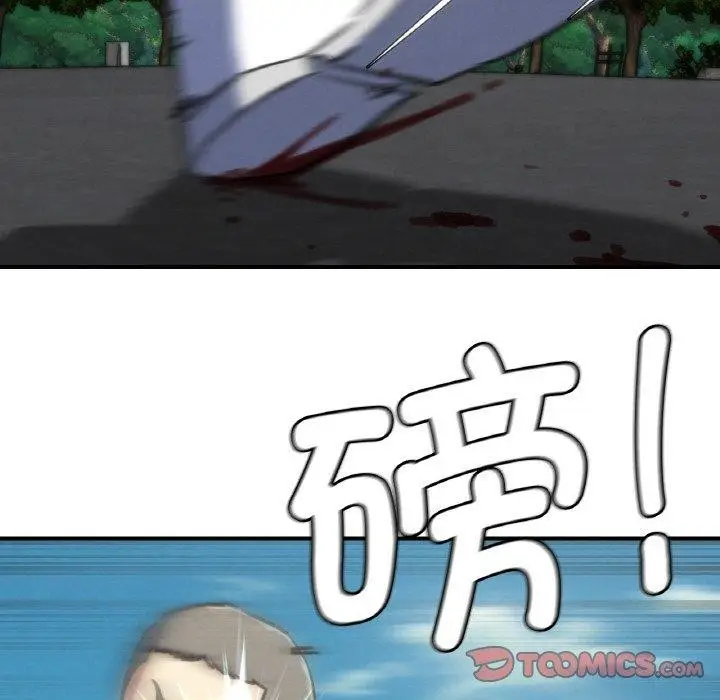 漫画《危险同学会》第69话第116张图
