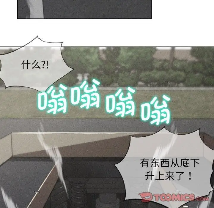 漫画《危险同学会》第69话第12张图