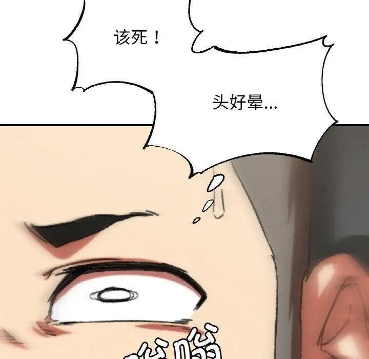 漫画《危险同学会》第69话第120张图
