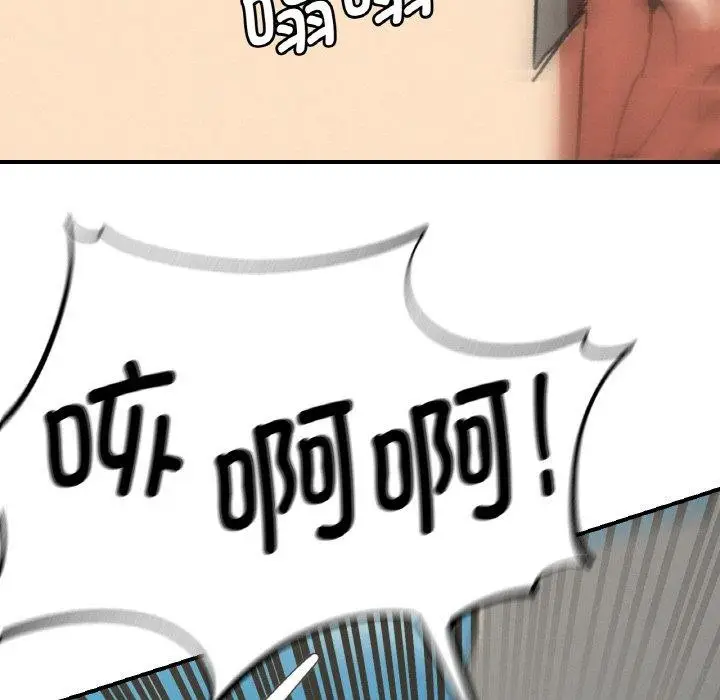 漫画《危险同学会》第69话第121张图