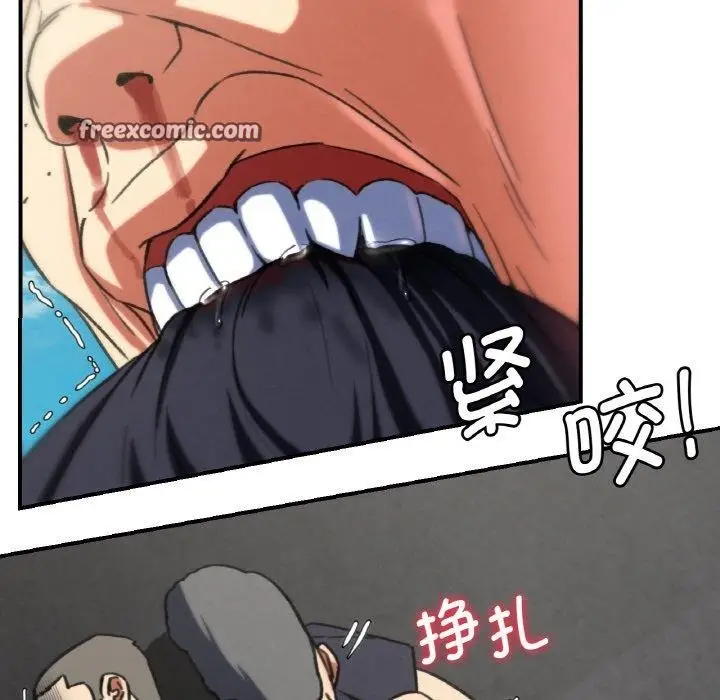 漫画《危险同学会》第69话第126张图