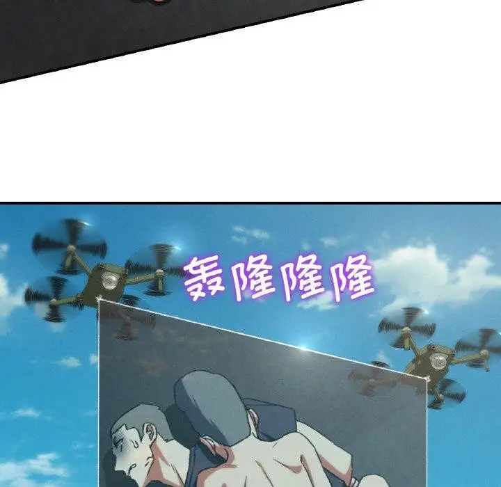 漫画《危险同学会》第69话第128张图