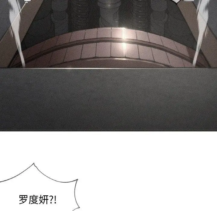 漫画《危险同学会》第69话第13张图