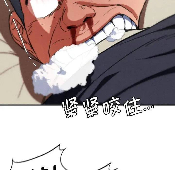 漫画《危险同学会》第69话第143张图