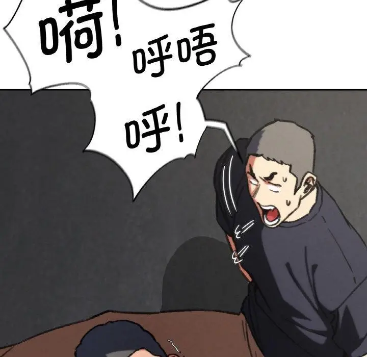 漫画《危险同学会》第69话第144张图