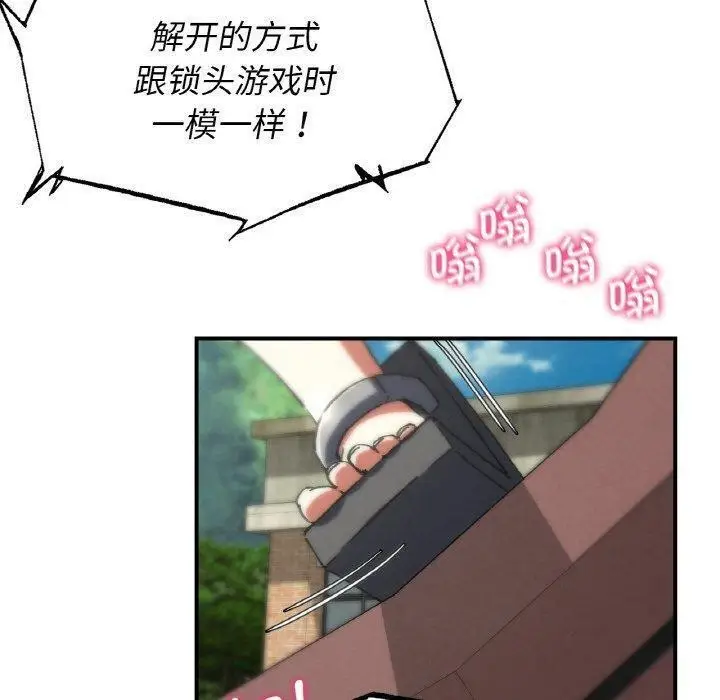 漫画《危险同学会》第69话第150张图