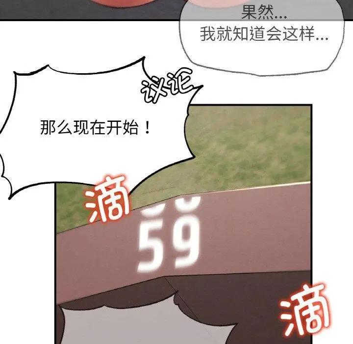 漫画《危险同学会》第69话第153张图