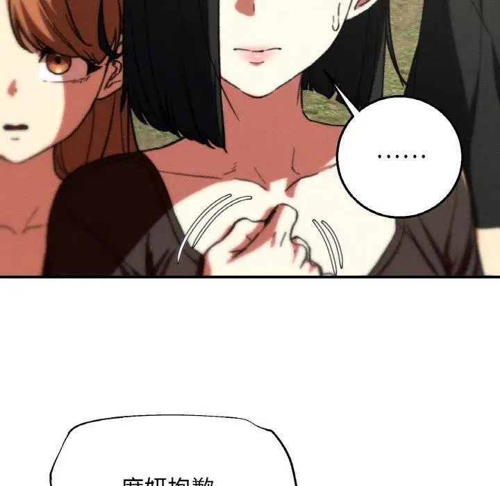 漫画《危险同学会》第69话第155张图