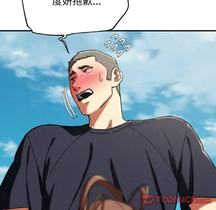 漫画《危险同学会》第69话第156张图