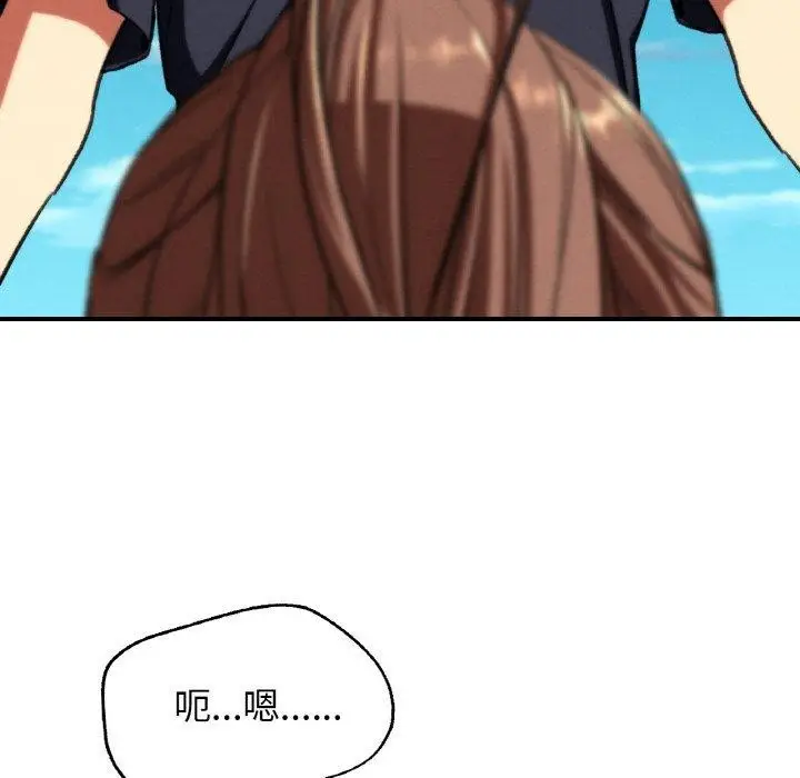 漫画《危险同学会》第69话第157张图