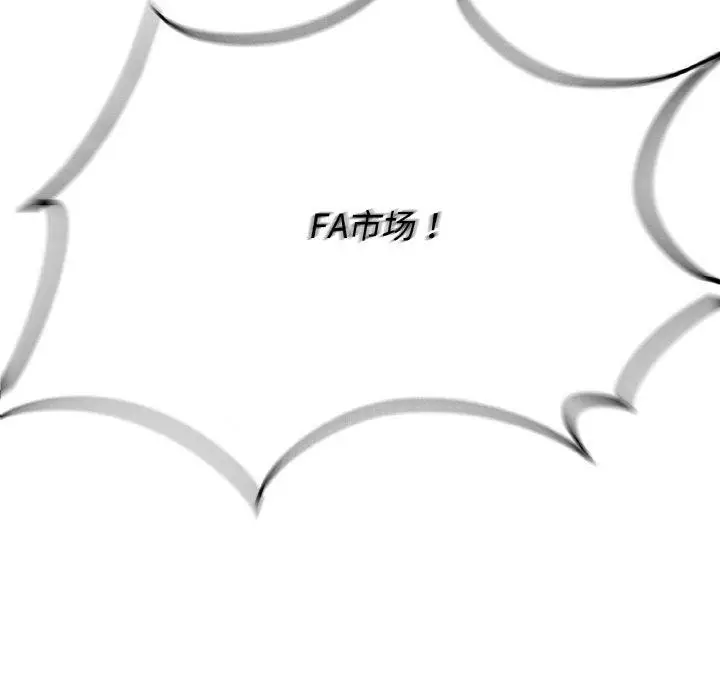 漫画《危险同学会》第69话第16张图