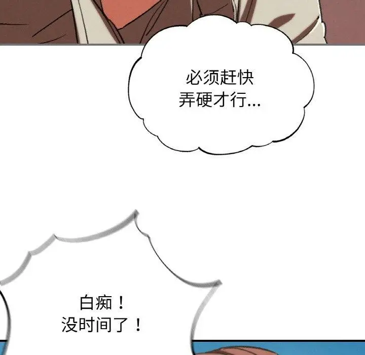 漫画《危险同学会》第69话第161张图