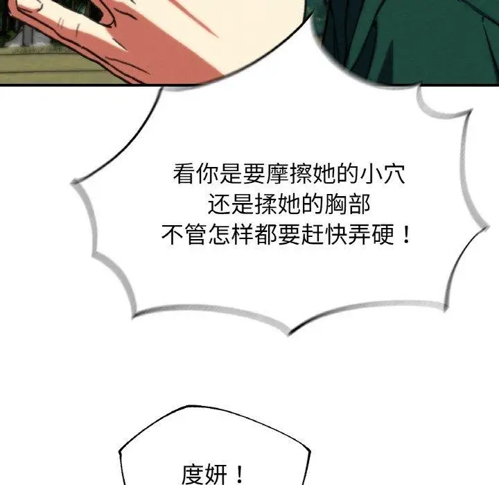 漫画《危险同学会》第69话第163张图