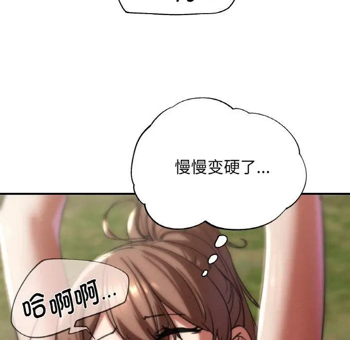 漫画《危险同学会》第69话第171张图
