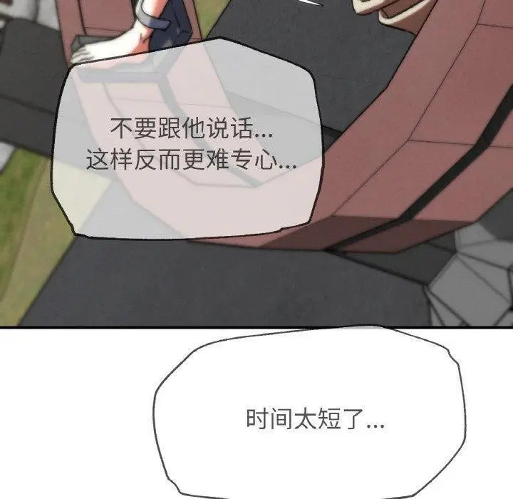 漫画《危险同学会》第69话第180张图