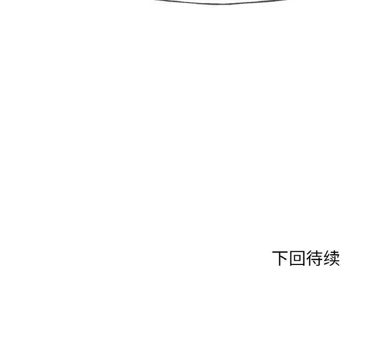 漫画《危险同学会》第69话第181张图