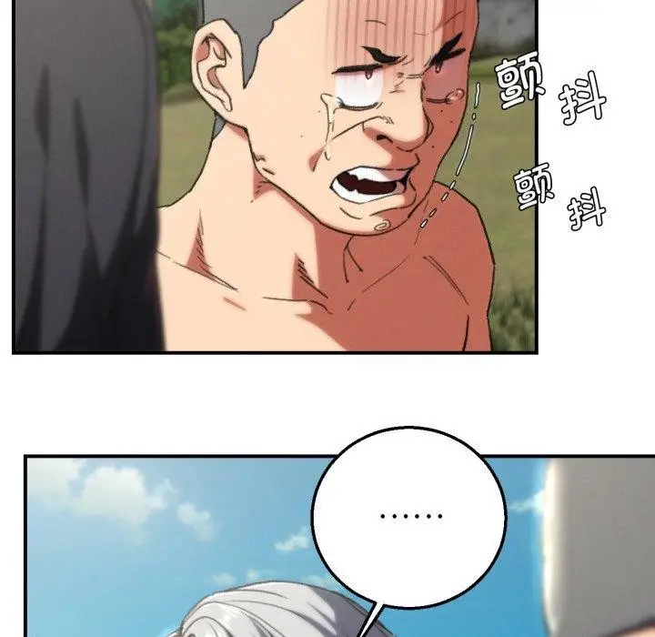 漫画《危险同学会》第69话第24张图