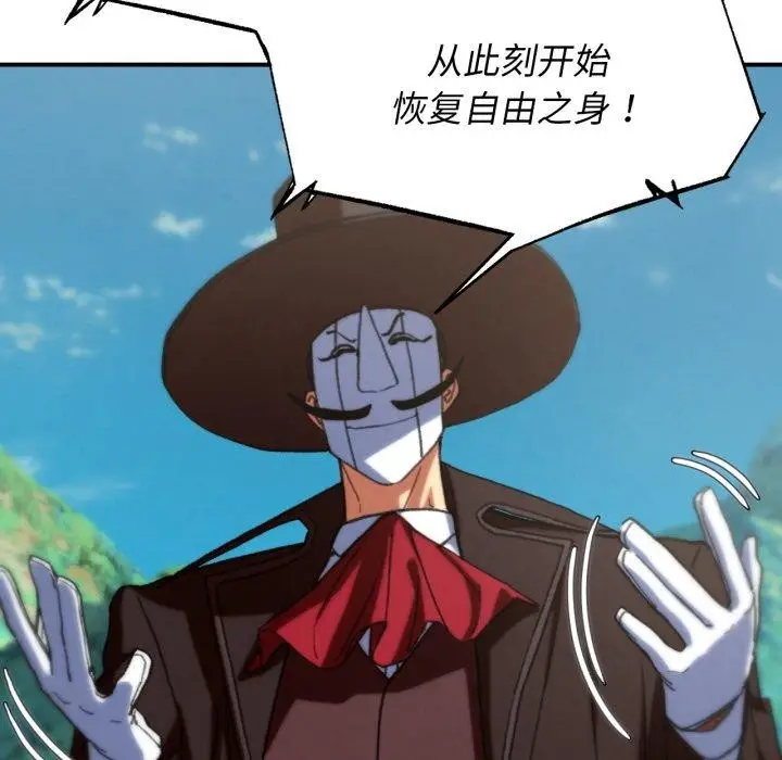 漫画《危险同学会》第69话第27张图
