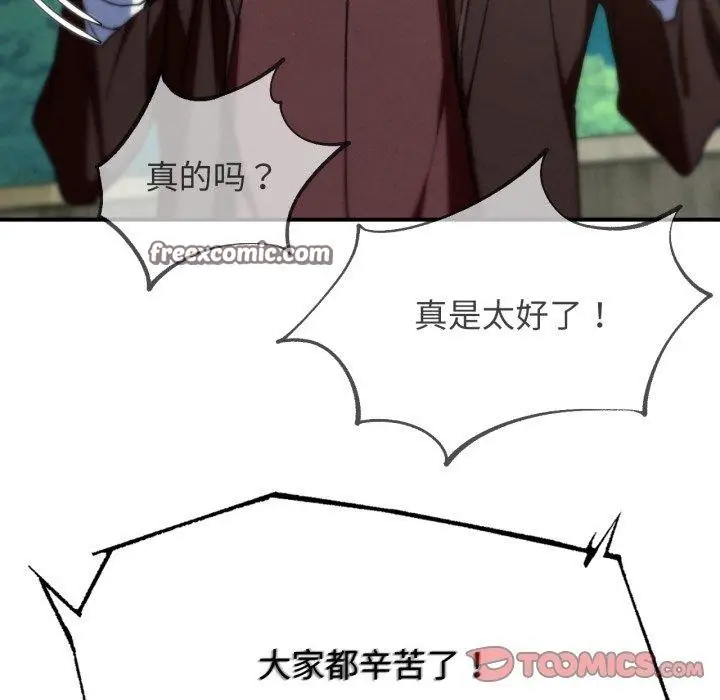 漫画《危险同学会》第69话第28张图