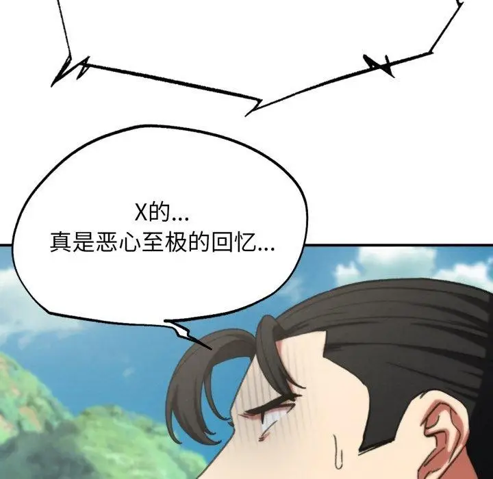 漫画《危险同学会》第69话第29张图