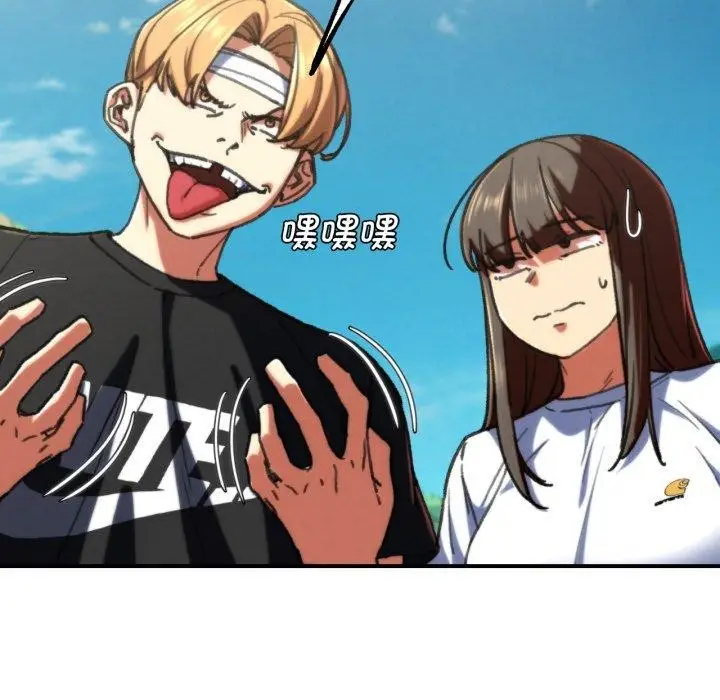 漫画《危险同学会》第69话第39张图