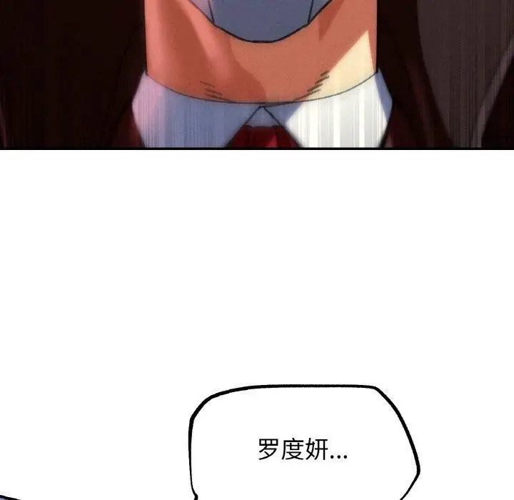 漫画《危险同学会》第69话第48张图